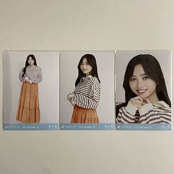 Amazon.co.jp: 乃木坂46 井上和 ハーフジップ 生写真 コンプ 検